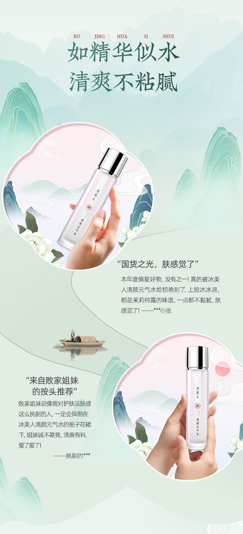 冰美人（BMERY）补水保湿修护二裂酵母水 修护肌肤精华水滋润面部爽肤水化妆水 元气水60ml