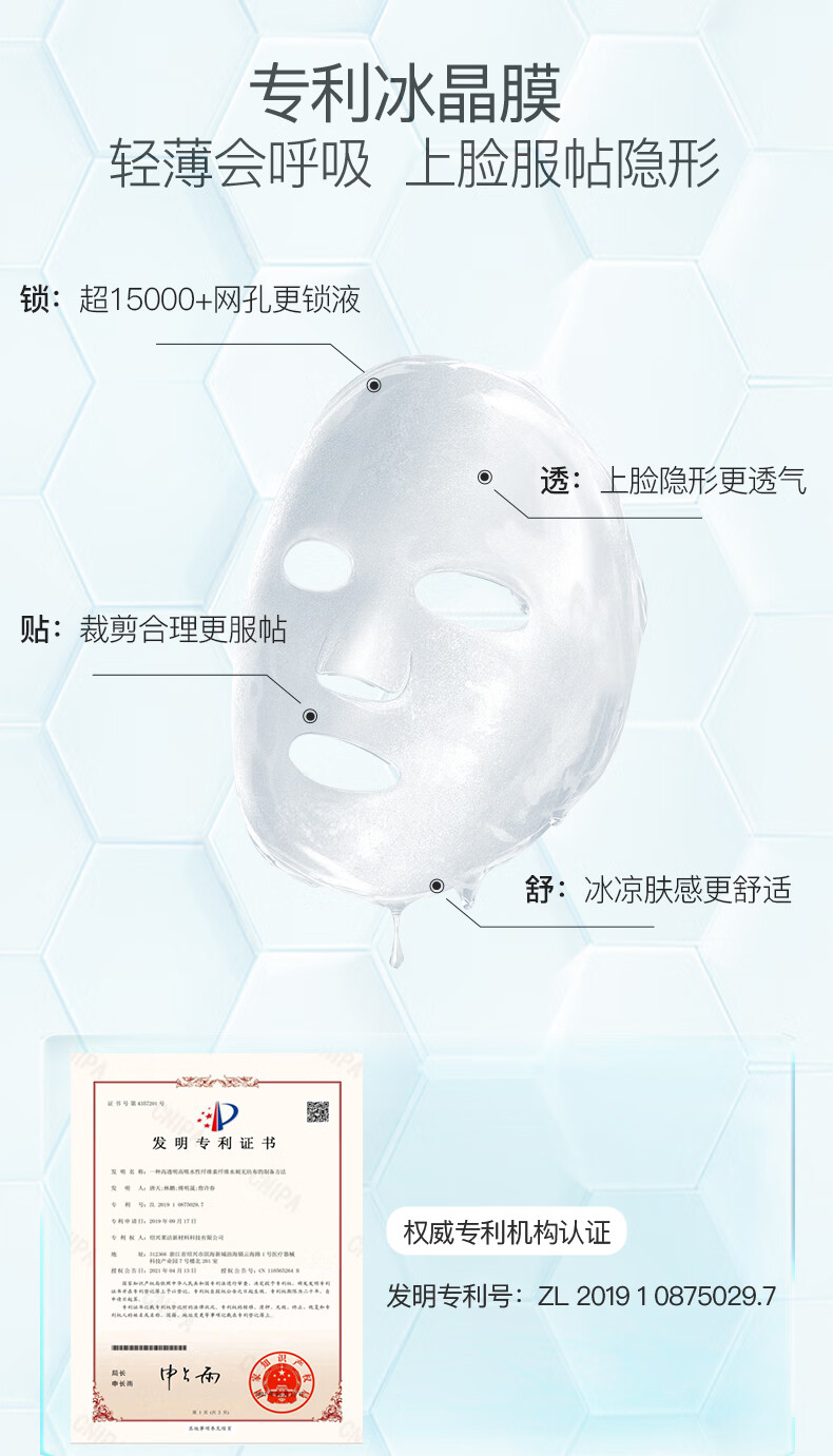 伊肤泉七泌舒缓保湿面膜 小七面膜 修护敏感肌 5片/盒
