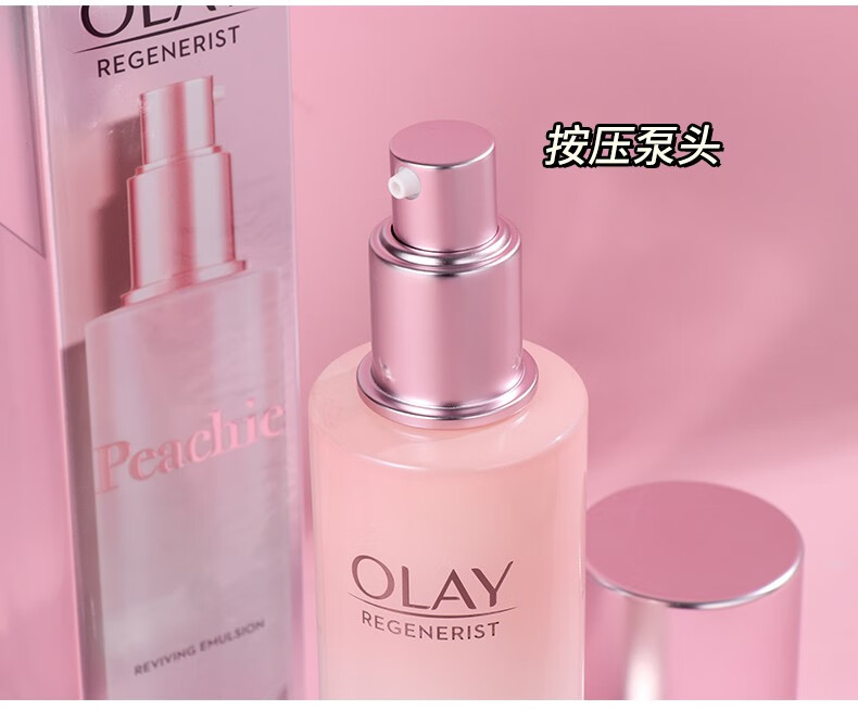 玉兰油（OLAY）女士护肤品桃花乳 新生塑颜粉璨精华乳液100ml 补水保湿 清爽滋润 1瓶装
