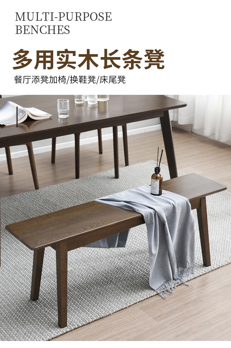 家逸 北欧实木长条凳子榉木简约现代餐椅凳家用床尾凳门厅换鞋凳长板凳长凳 胡桃色120cm