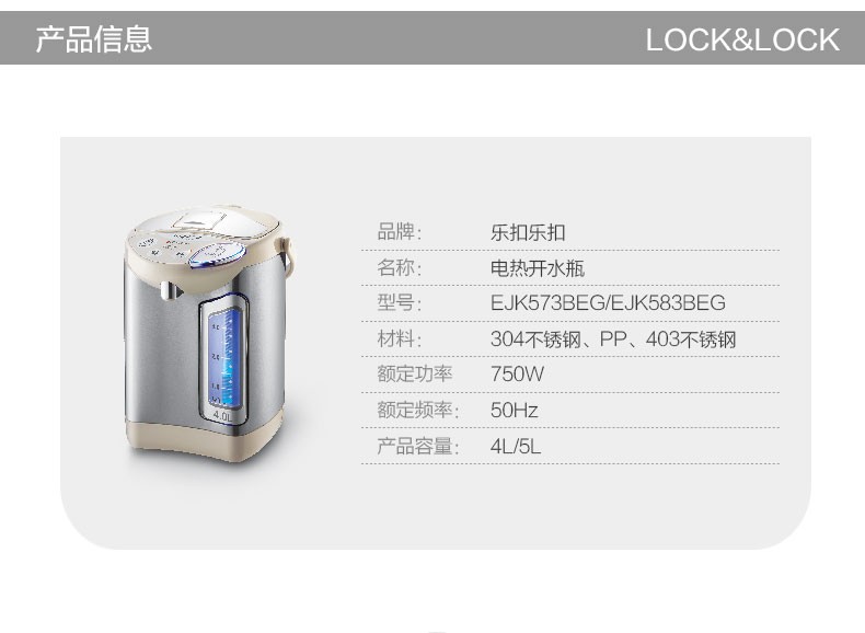乐扣乐扣电热水瓶 304不锈钢 三段保温除氯沸腾烧水壶 EJK583BEG 5L