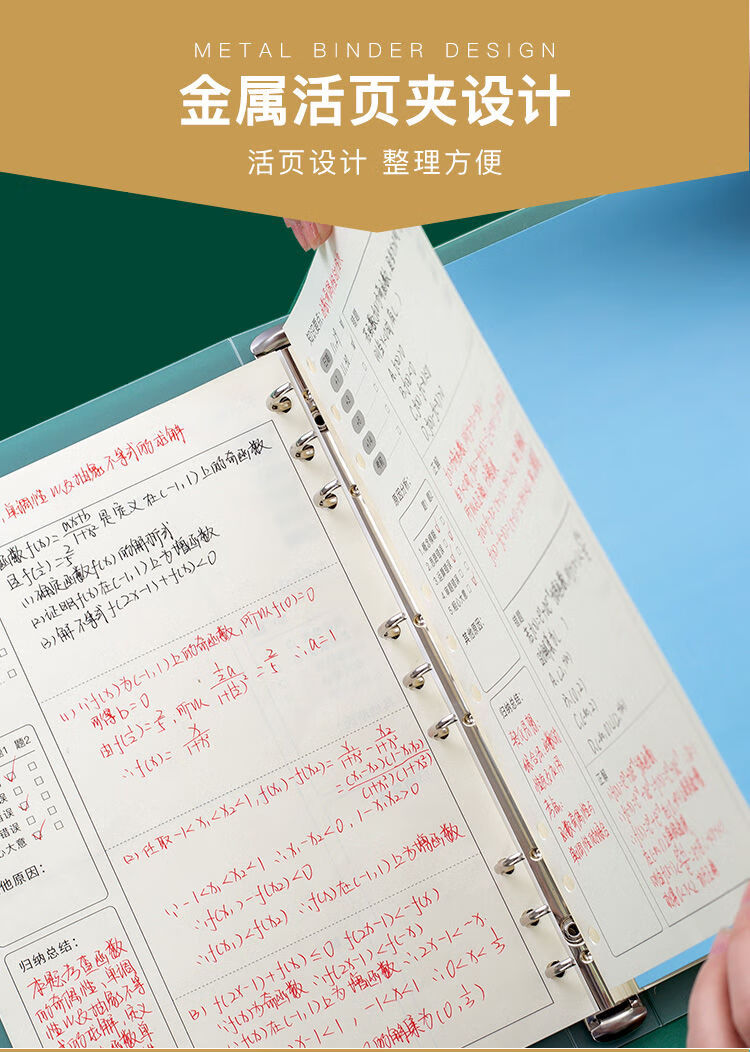 错题本 中小学生加厚笔记本初中高中纠错本改错本全套活页可拆卸分科