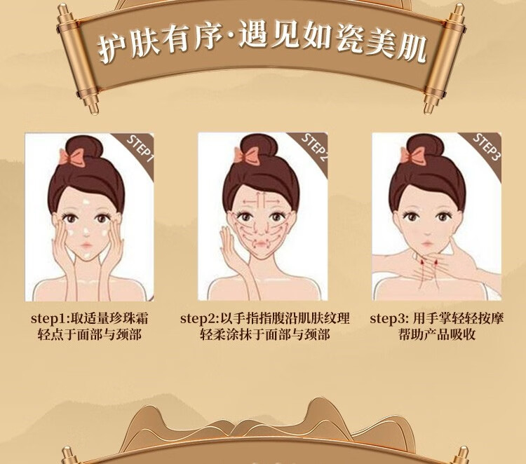 片仔癀（PZH）皇后牌珍珠膏珍珠霜祛斑霜美白淡斑提亮修护滋润修护补水面霜男女 【店长推荐】珍珠霜25g*3瓶