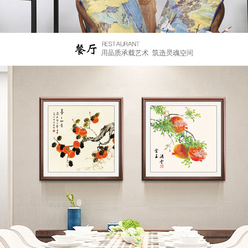 绘扬 中式餐厅装饰画单幅饭厅背景墙水果挂画事事如意水墨画柿子入户