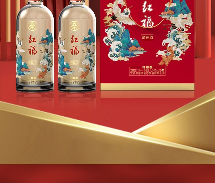 五粮液（WULIANGYE）红福春浓香型白酒52度礼盒装500ml*2 两瓶装-微醺网