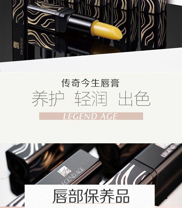 传奇今生传奇今生唇膏【官方舰旗】红樱桃不沾杯不掉色保湿持久防水润唇膏 一支