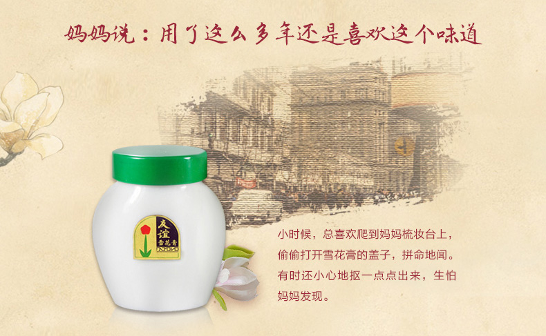 友谊（youyi） 雪花膏护肤脂老牌国货护肤品乳液面霜护手霜保湿滋润塑料瓶 铁盒护肤脂 40.5g*3盒装