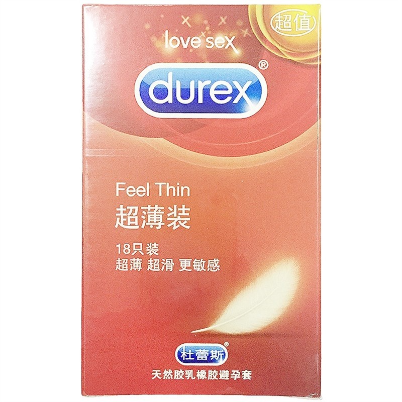 杜蕾斯durex倍滑紧致热感超薄装隐feel避孕套情趣男安全套成人用品倍