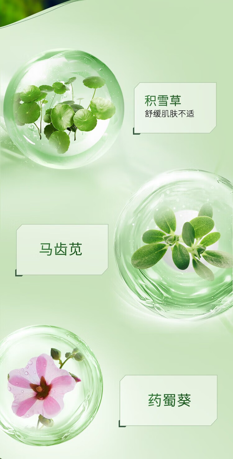 植物医生（Dr.Plant）面膜青刺果舒缓修护奶皮面贴膜补水保湿舒缓修护化妆品 【3盒】水光面膜21片