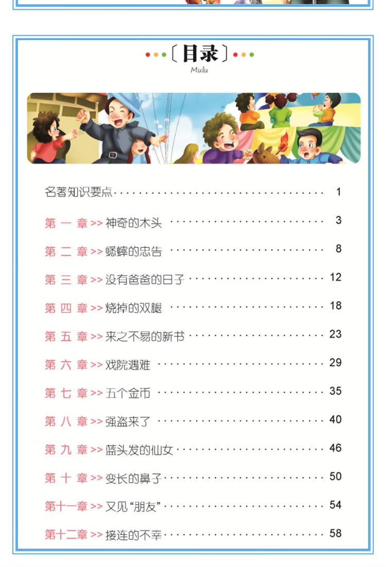 280，【50本任意選擇 彩圖注音版 】快樂讀書吧 名校班主任推薦 小學生語文閲讀書系世界名著 一二三年級兒童暑假課外閲讀文學 水孩子