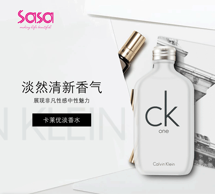 Calvin Klein卡莱优CK ONE男女士淡香水 清新果香CK中性香水 100ml 直邮
