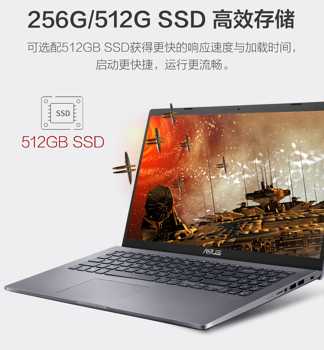 华硕顽石六代fl8700f 15.6寸i5-8265u 4g 256g ssd 独