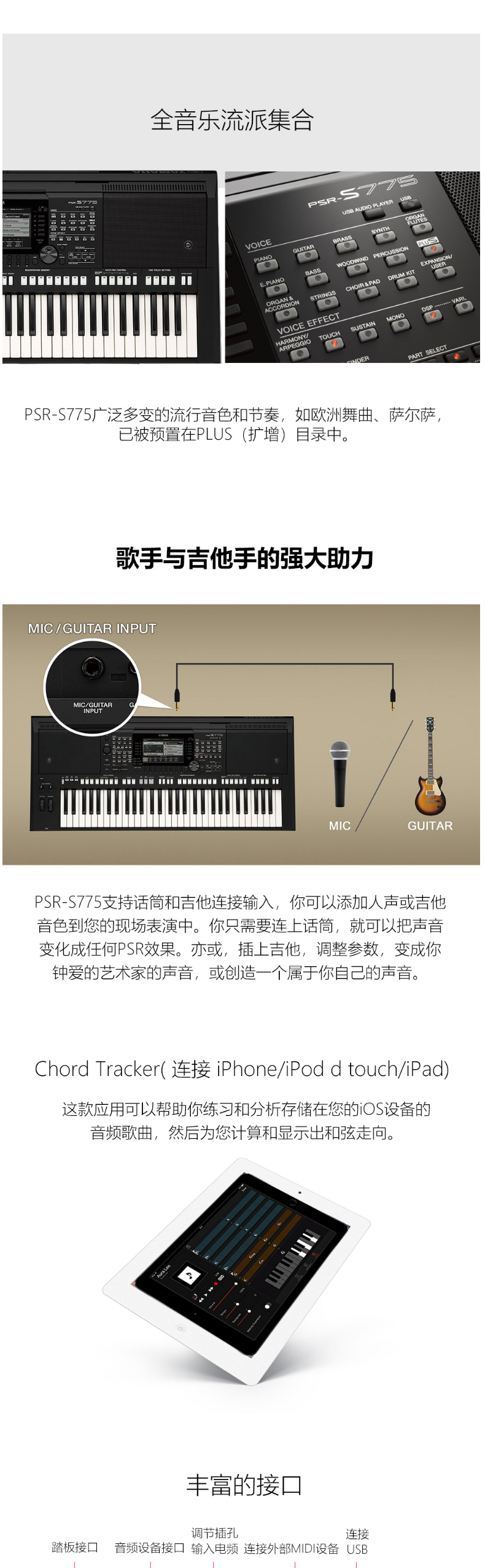 雅马哈电子琴psrsx600sx900700s975高端61键成人专业演奏编曲键盘s670