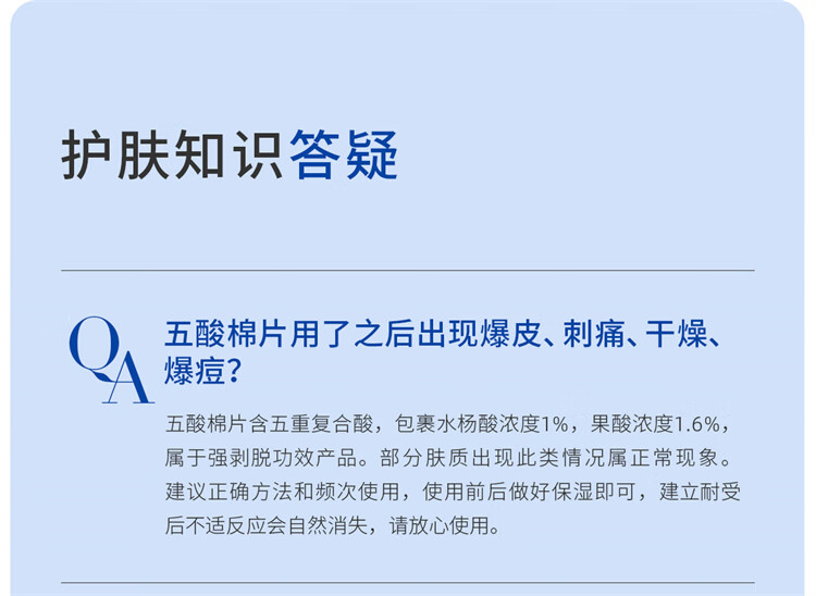 ddg 五酸棉片温和清洁平闭口粉刺水杨酸果酸收缩毛孔新手 五酸棉片-50片