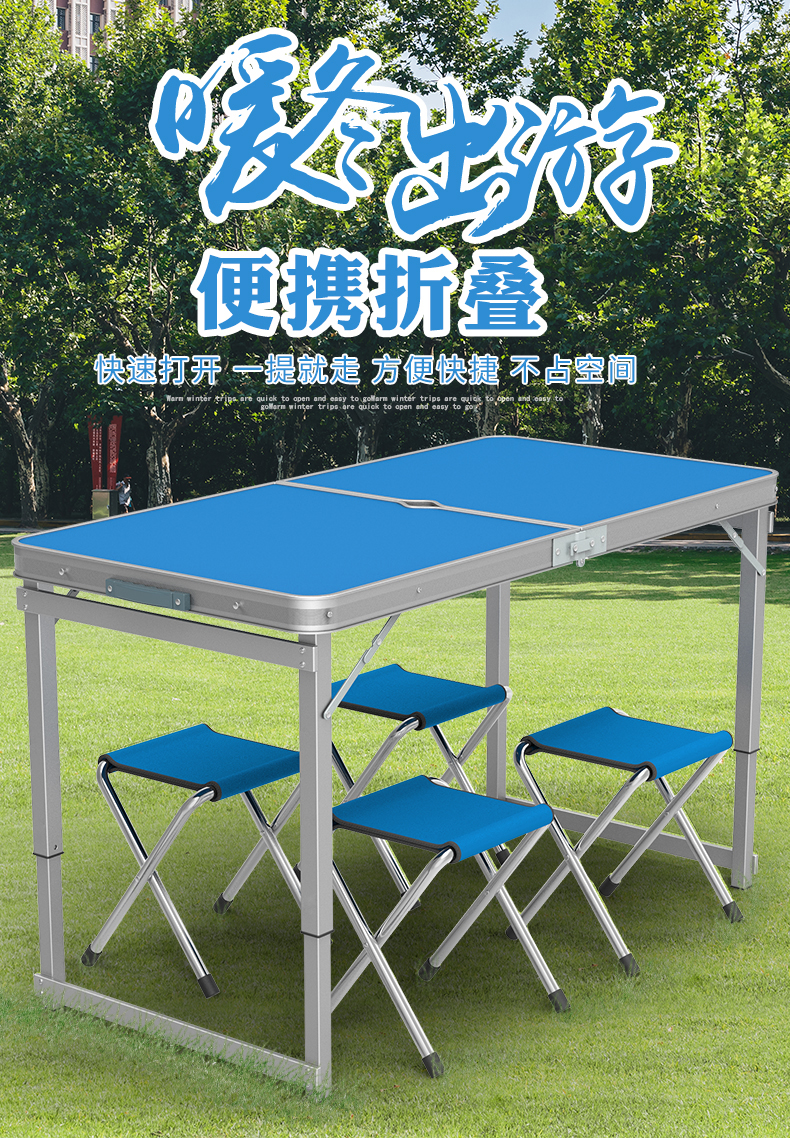 南极人折叠桌子户外桌椅便携烧烤野餐桌广告宣传摆摊桌培训桌展销桌折叠餐桌 蓝色