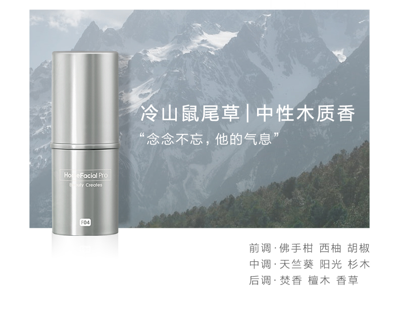 HomeFacialPro呼吸四季固体香膏礼盒  HFP固体香水淡香持久留香生日礼物 乌木雪松
