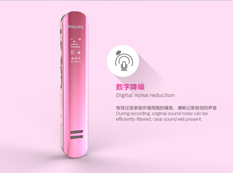 飞利浦（PHILIPS）VTR5200 8GB 会议采访 双...-京东