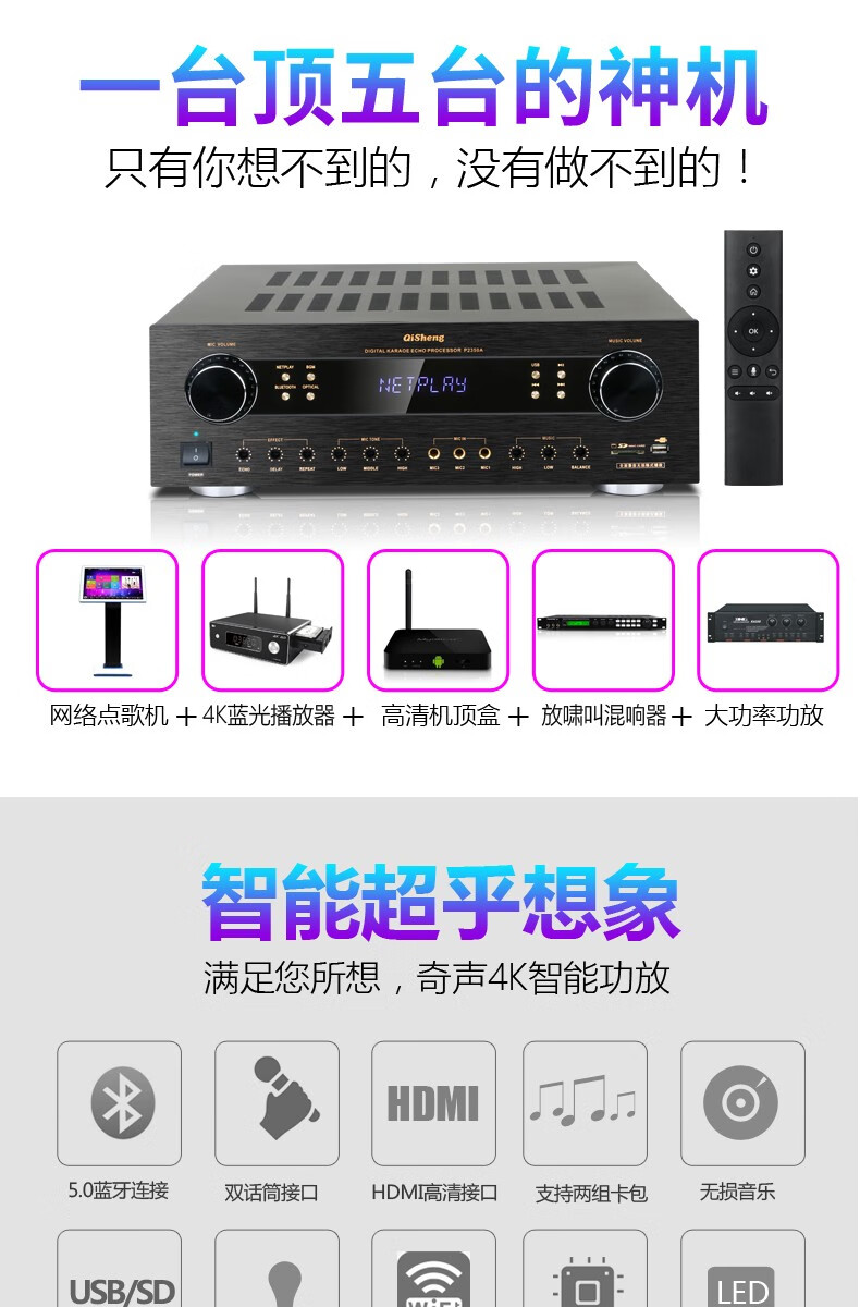 奇声(qisheng)p2350a专业ktv功放机大功率wifi网线智能联网语音点歌机