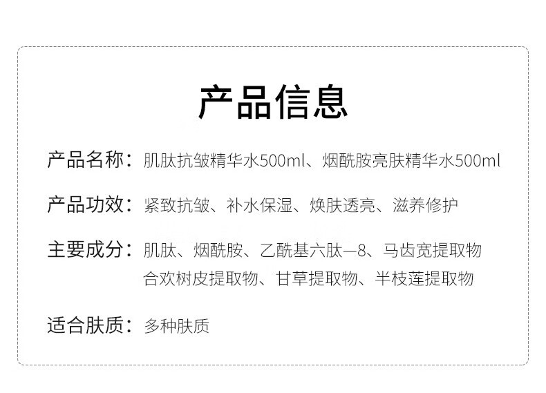 黛兰雪（DYLANSNOW）安瓶爽肤水原液肌肽精华液湿敷水线烟酰胺补水保湿收缩毛孔 烟酰胺+肌肽