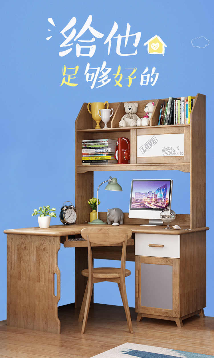 优可佑客 儿童实木书桌学习桌套房家用电脑桌写字台书柜中小学生青少年书桌书架一体组合男孩女孩台式桌 白蜡木色直角书桌