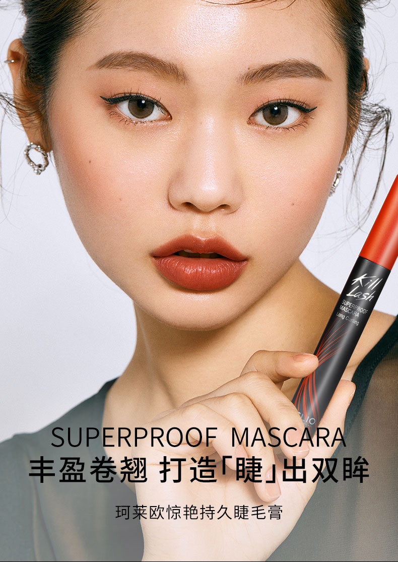 珂莱欧（CLIO） 韩国进口 惊艳持久睫毛膏 浓密纤长防水丰盈卷翘 根根分明持久不晕染易拉长 01纤长卷翘  适合短睫毛星人