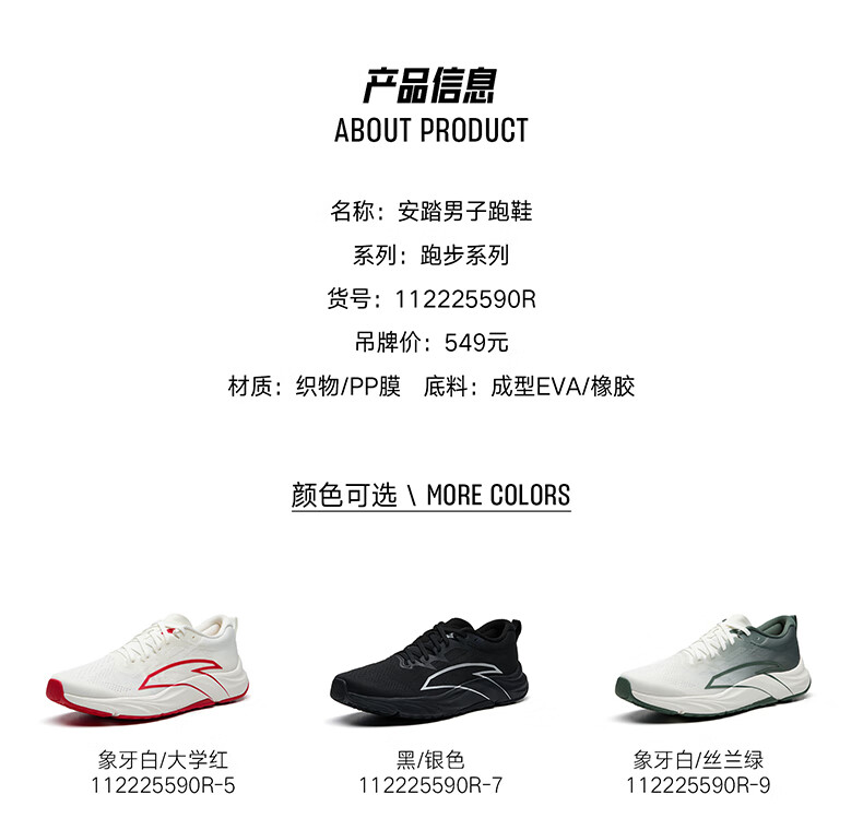 运动鞋跑步鞋_ANTA 安踏 柏油路霸 男款运动跑鞋 112225590R