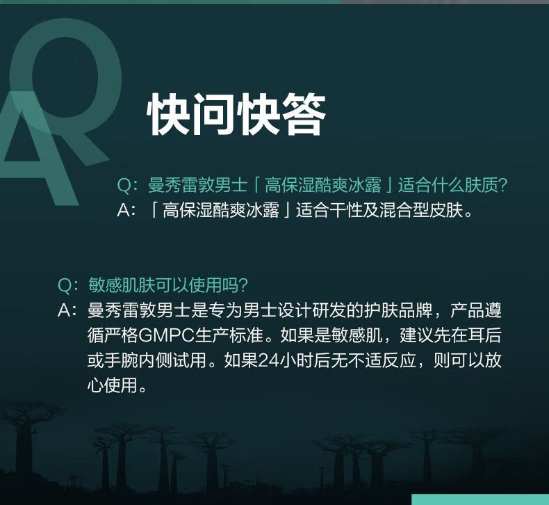 曼秀雷敦（Mentholatum）曼秀雷敦男士洁面乳爽肤水【拼】 控油抗痘洁面乳 150ml