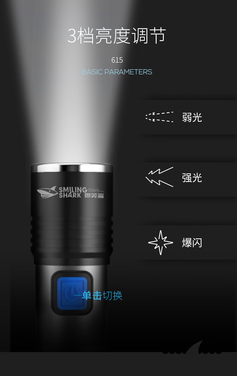 微笑鲨手电筒小型强光led远射可充电迷你便携 定焦款白色【内置电池可充电】