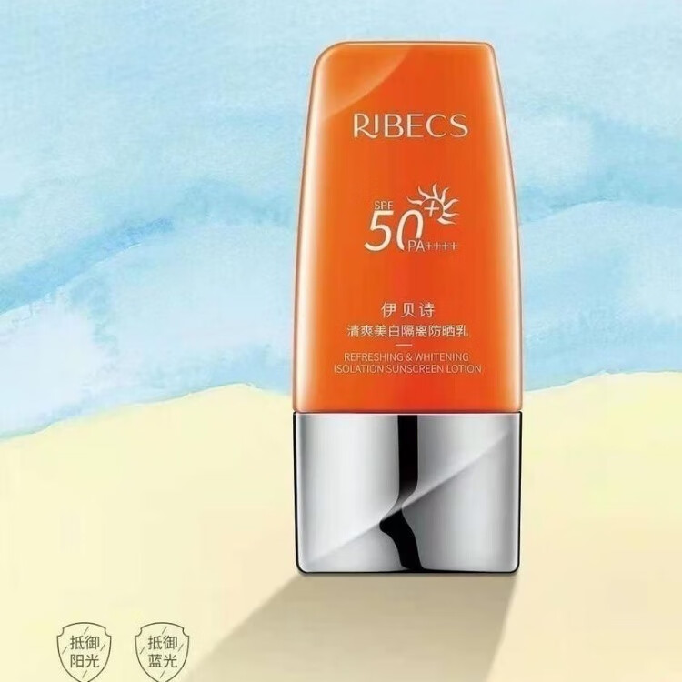 伊贝诗你的美一辈子（RIBECS）伊贝诗防晒霜焕彩防晒修颜霜50倍提亮肤色遮瑕保湿不油腻刮码出 50倍防晒霜 40g