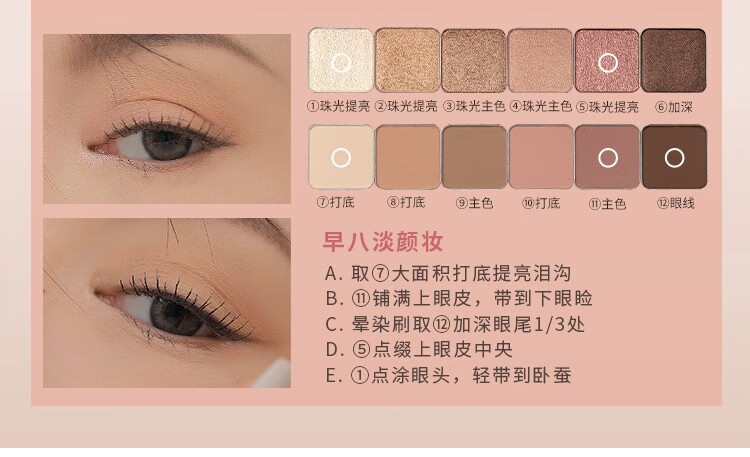 3CE【虞书欣同款】三熹玉风格眼影盘12色眼影盘礼物 #流金杏粉套装