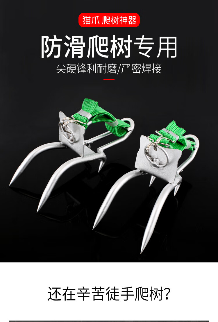 爬树神器五爪猫爪脚扎子上树神器脚扣猫爪爬树工具爬树鞋 原装皮筋