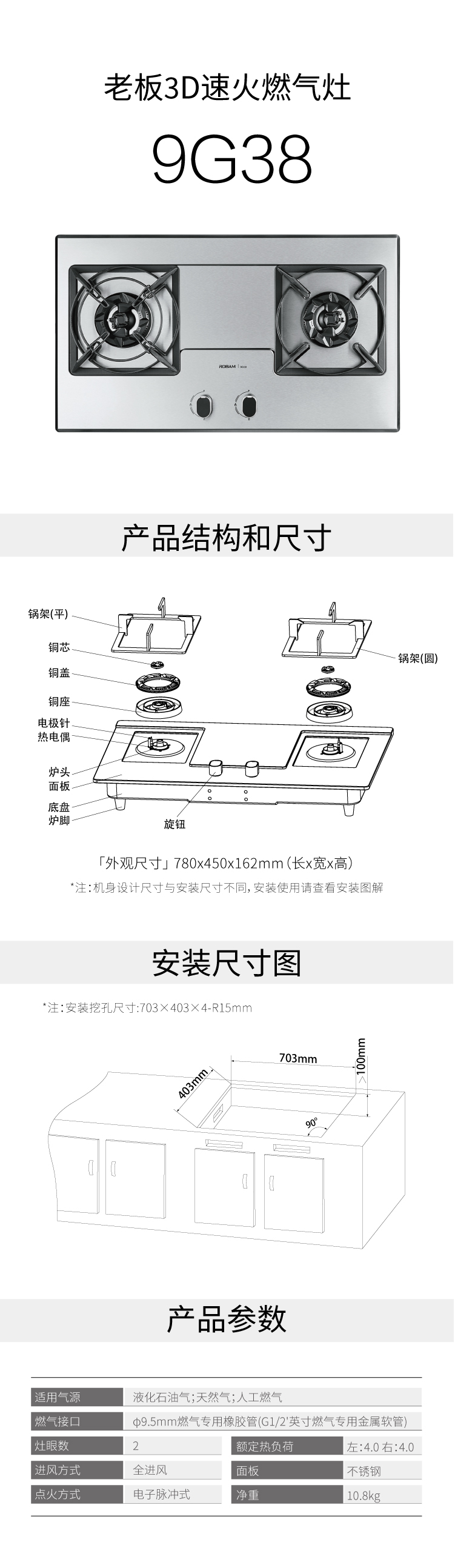 特价 老板 (robam)家用嵌入式燃气灶 3d速火 炉具 钢化玻璃 jzt-9b32