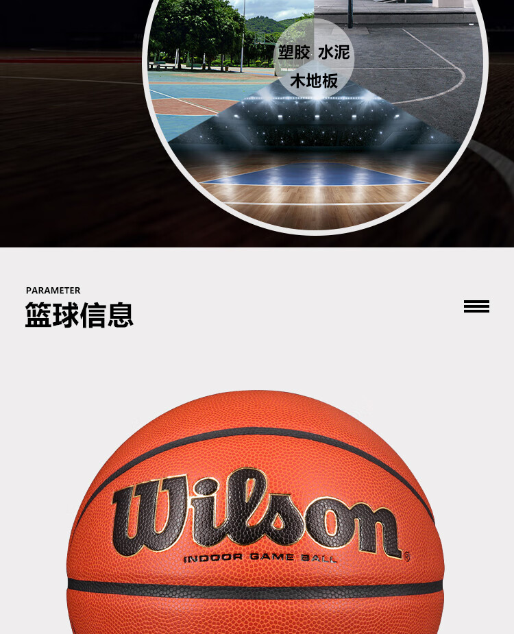 威尔胜（Wilson）篮球Evolu篮球经典-WTB0516IB07CN七号标准tion比赛用球室内7号WTB0516IB07CN 【经典黑】-WTB0516IB07CN 七号篮球(标准球)详情图片8