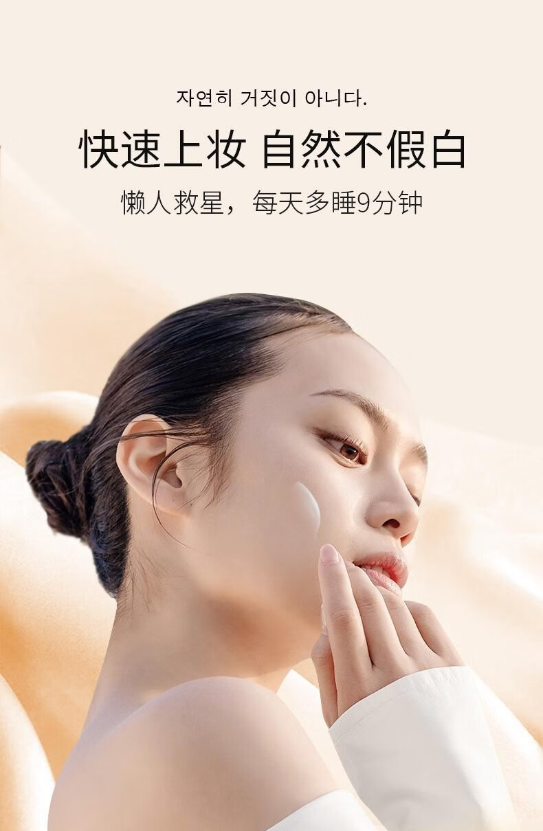 九叶草烟酰胺贵妇素颜霜快速上妆不卡粉遮瑕保湿懒人霜无需卸妆防水防汗 一瓶50g