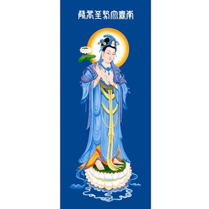 十方清梵高清殊胜结缘佛画像大势至菩萨画像唐卡挂画相纸双面塑封b3寸