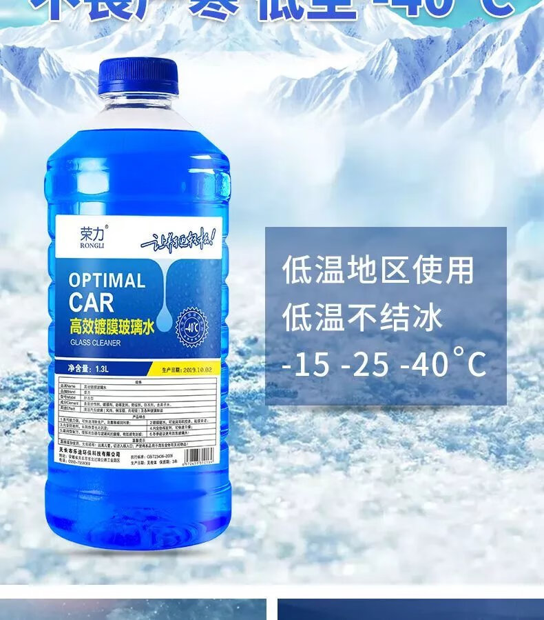 7，4大桶一箱汽車鼕季玻璃水夏季雨刮水清洗液鍍膜四季通用 0度高傚型（8桶裝）