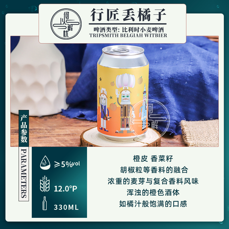 8，行匠國産精釀啤酒 帝國世濤 英氏波特 皮爾森 拉格啤酒 330mL 6罐 倪尅斯帝國世濤