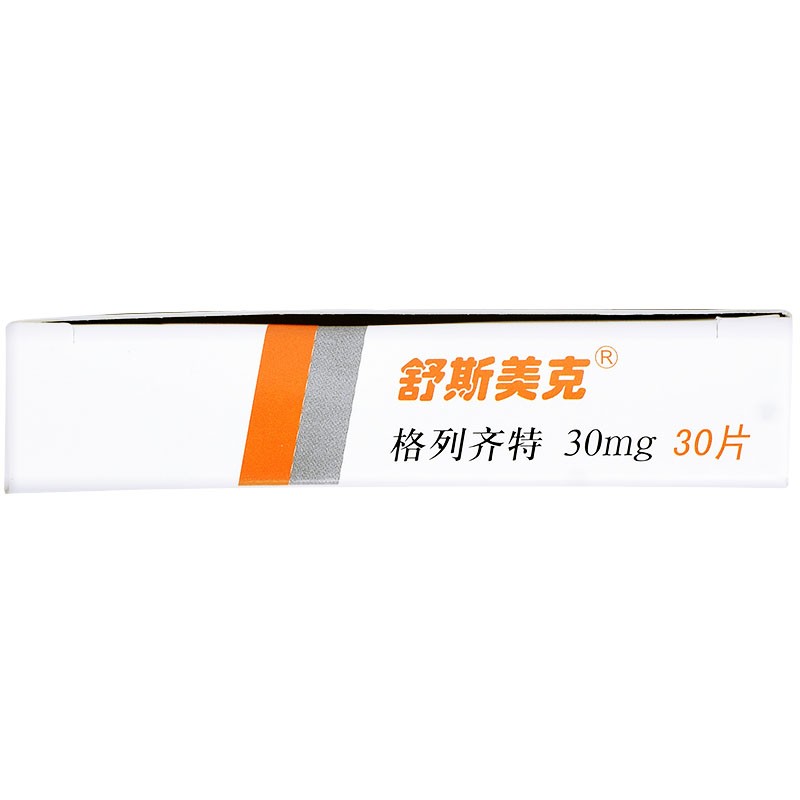 舒斯美克格列齐特缓释片30mg30片盒十盒