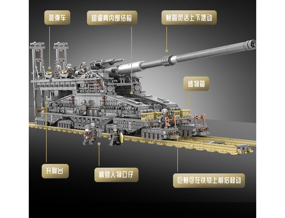 开智兼容乐高二战军事拼装多拉巨炮古斯塔夫大炮模型加榴炮坦克积木