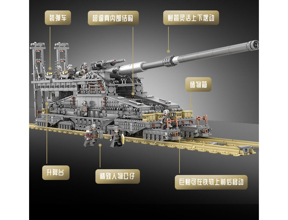 开智积木兼容乐高坦克军事拼装多拉巨炮古斯塔夫大炮模型加榴炮坦克
