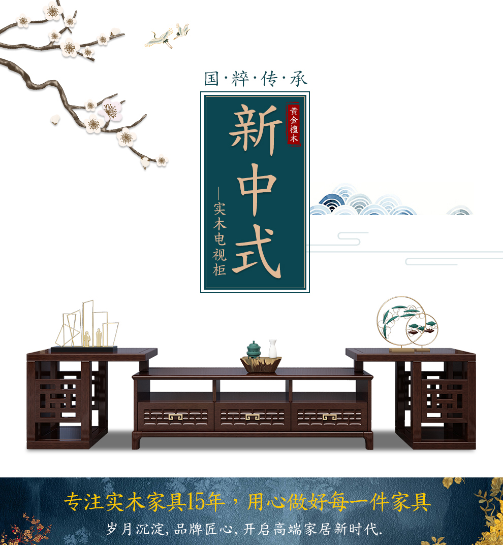 景腾 电视柜 黄金檀木新中式电视柜可伸缩实木影视柜地柜收纳柜客厅家具 伸缩电视柜