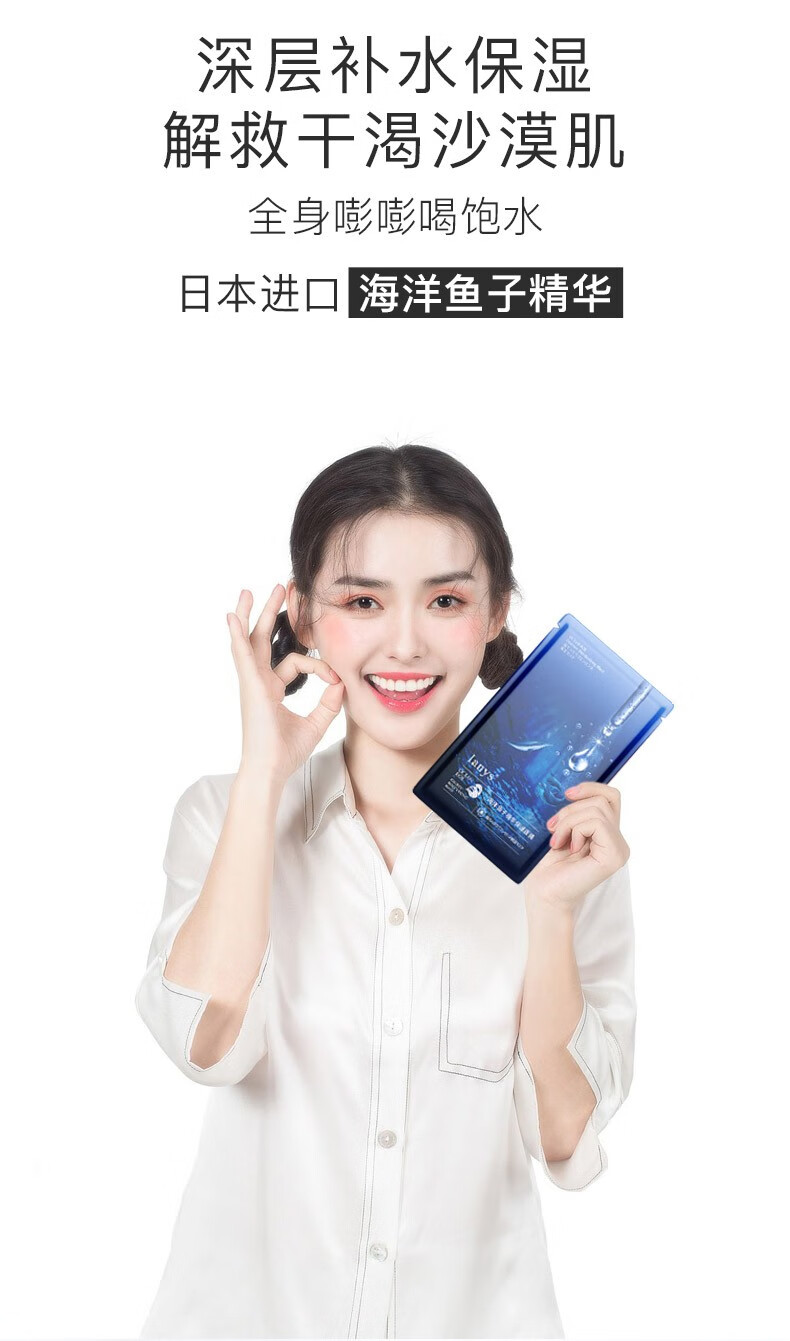 Ianys海洋鱼子精华保湿面膜 2盒10片装