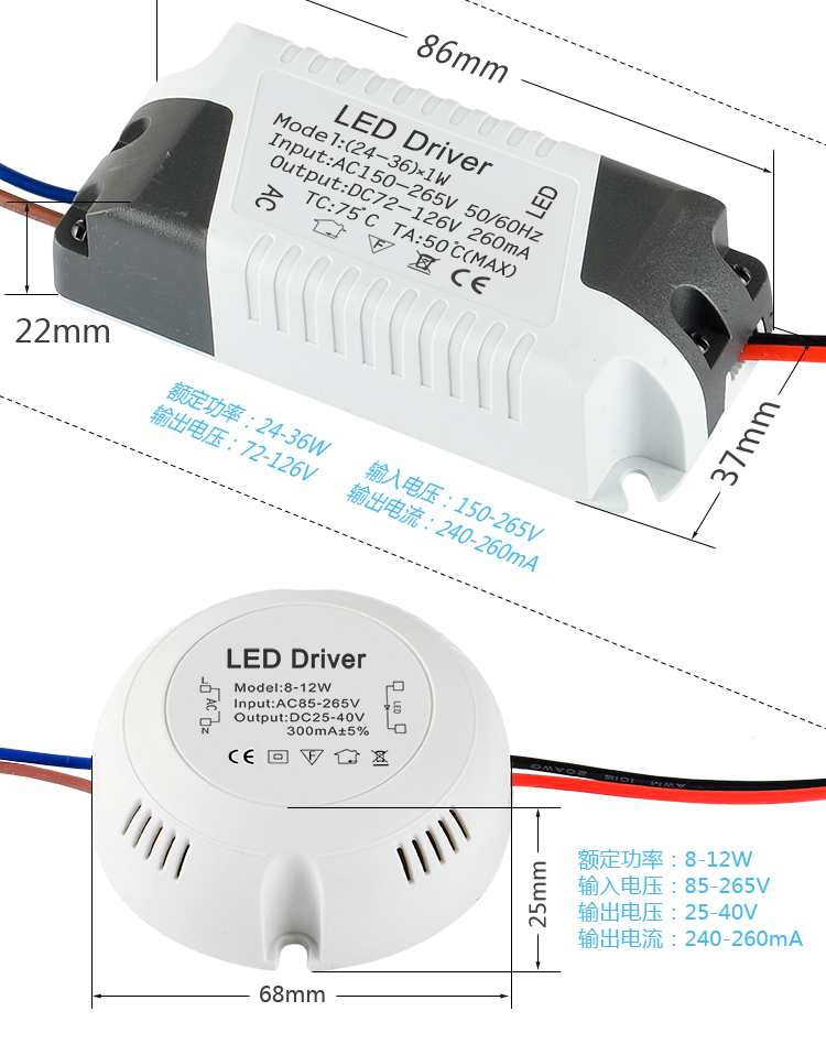 led电源驱动器灯恒流驱动driver吸顶灯筒灯射灯镇流器