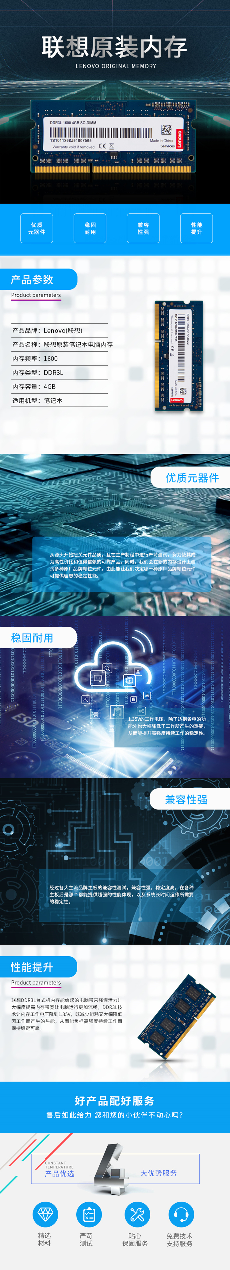 联想（Lenovo） 原装笔记本内存条 四代内存扩展条适用惠普华硕 16G DDR4-2133-2400