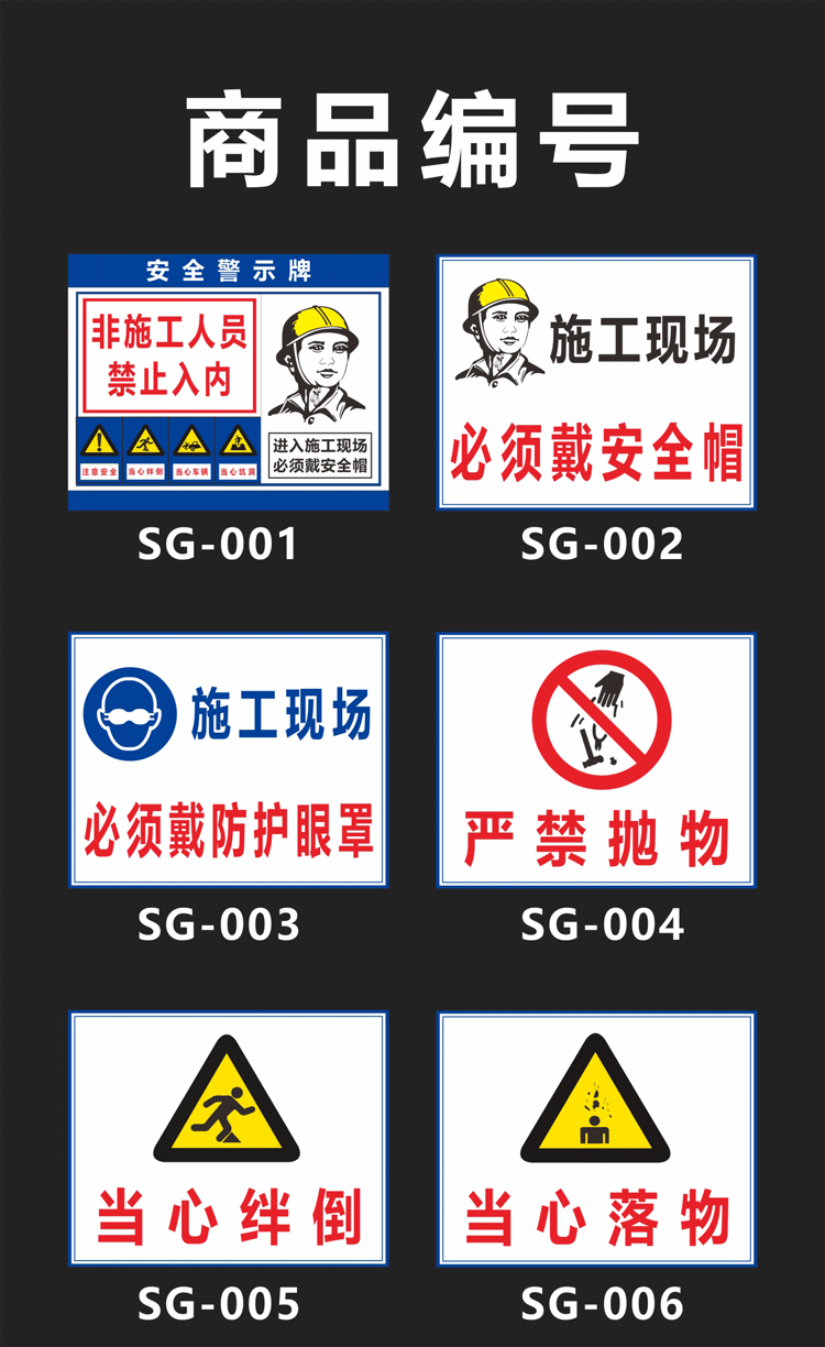 建筑工地施全警示标识牌注意必须戴安全帽文明施工现场告知牌 铝板