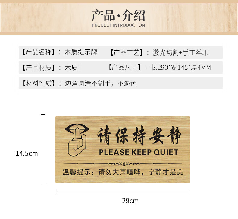 请保持安静请勿喧哗禁止喧哗温木质馨提示牌请勿大声说话标识牌请保持安静29x14cm 图片价格品牌报价 京东