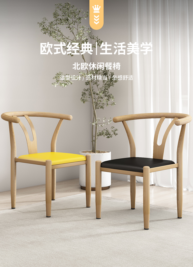 迈亚铁艺y字椅子靠背太师椅中式餐厅桌椅家用仿实木茶椅北欧简约餐椅 胡桃+咖色PU革（太师椅）