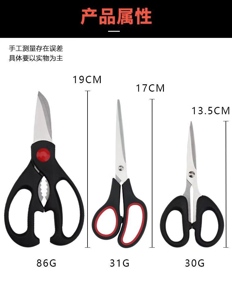 失传者厨房剪刀家用多功能不锈钢强力鸡骨剪手工剪厨用剪三件套组合套装 剪刀3件套