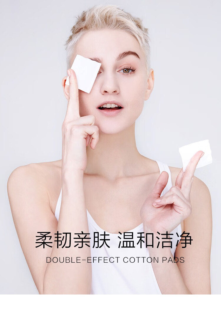 完美日记（PERFECT DIARY） 完美日记 亲肤双效化妆棉 卸妆棉一次性 2袋装女友生日礼物 2袋装