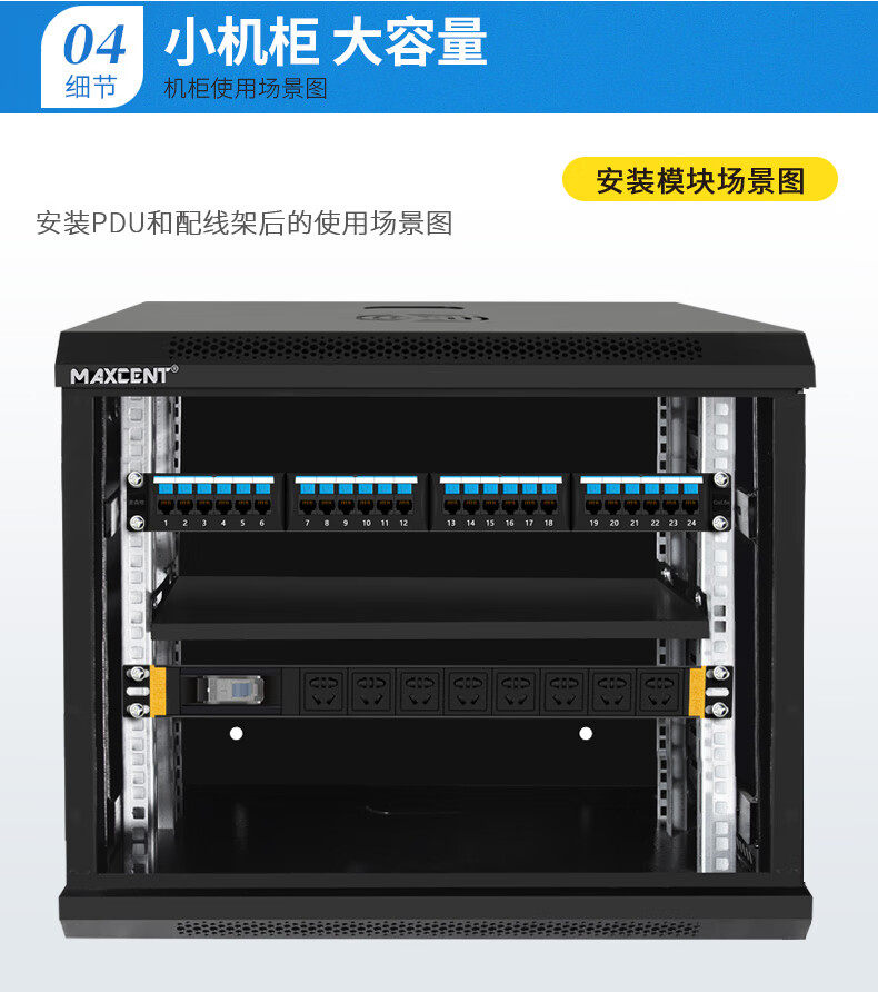 麦森特maxcentmg0509网络机柜9u壁挂05米19英寸标准钢化玻璃门网络小